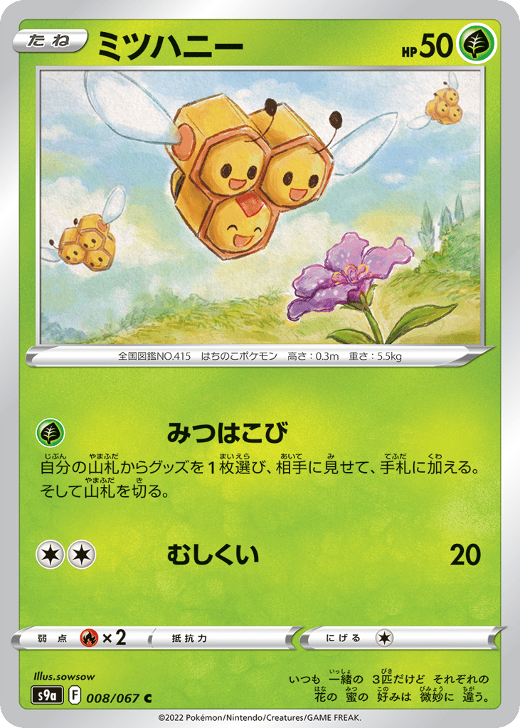 Combee (Poke Ball Pattern)