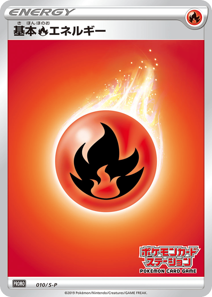 Basic Fire Energy - 010/S-P