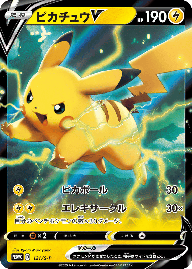 Pikachu V - 121/S-P