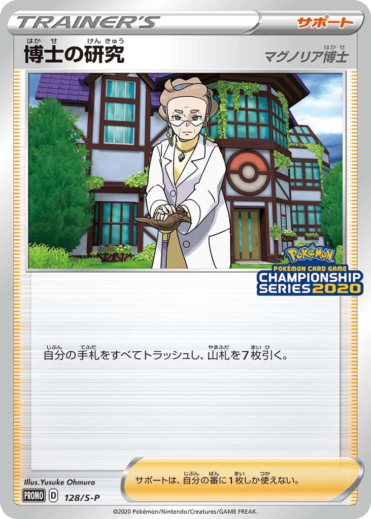 Professor's Research - 128/S-P