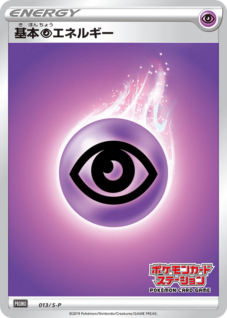 Basic Psychic Energy - 013/S-P