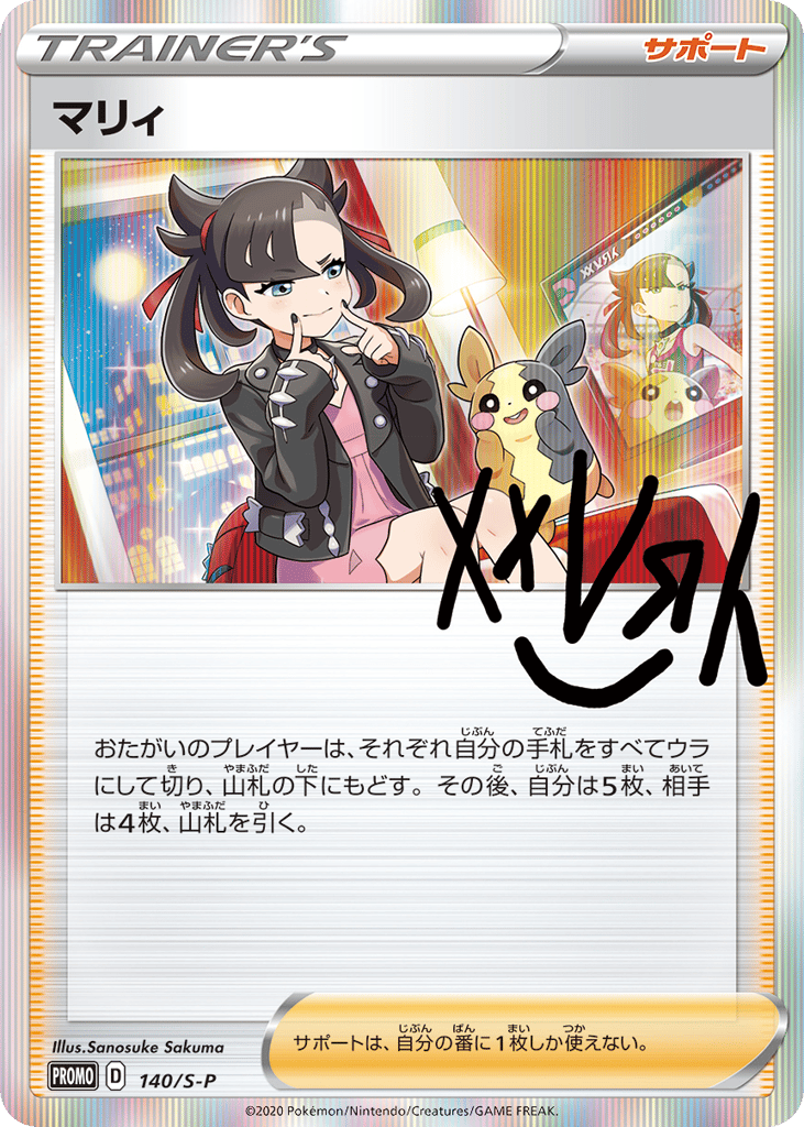 Marnie - 140/S-P
