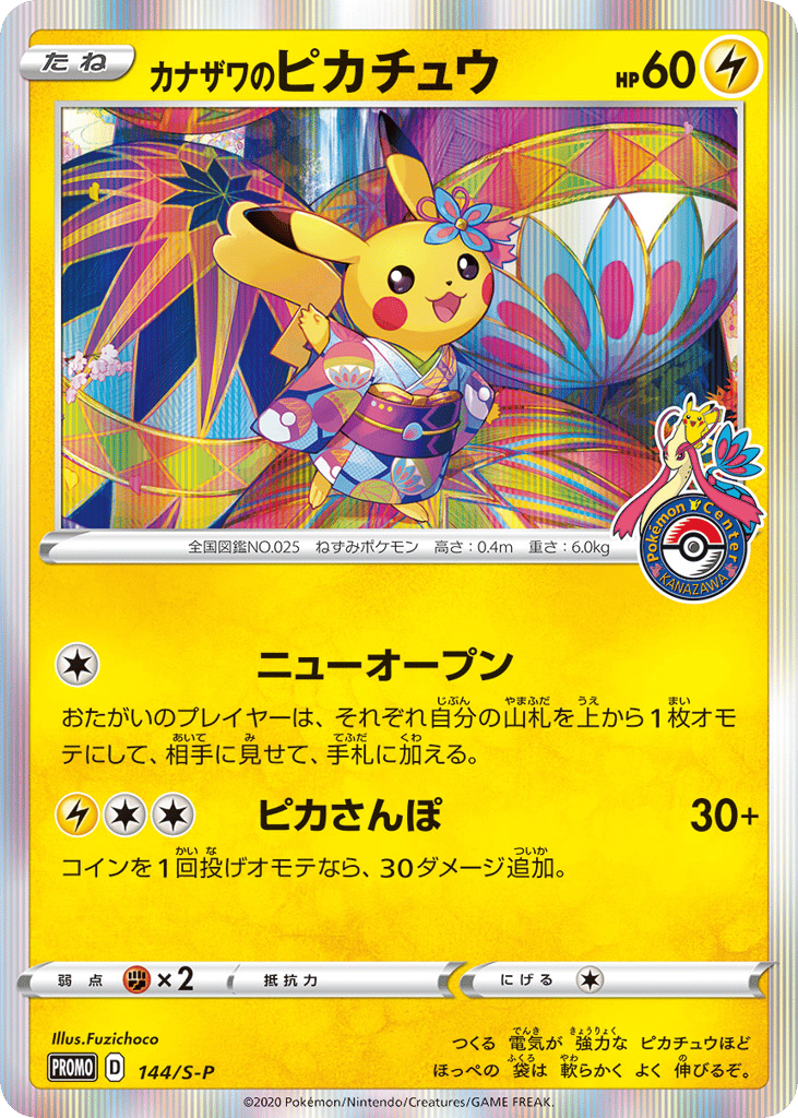 Kanazawa's Pikachu - 144/S-P