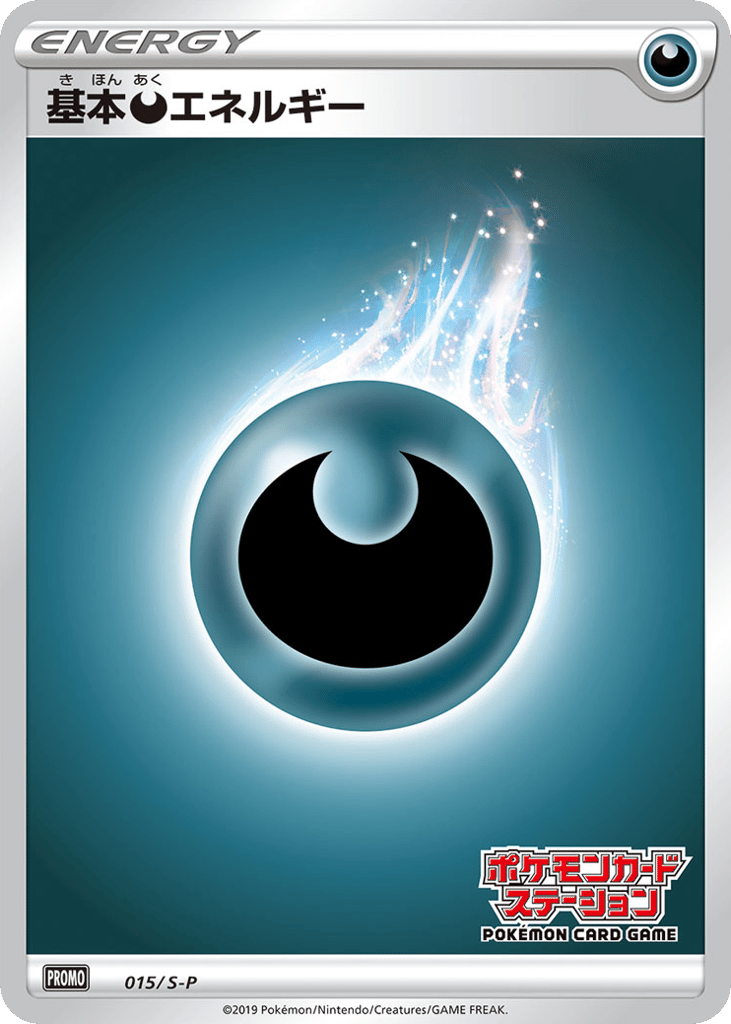 Basic Darkness Energy - 015/S-P