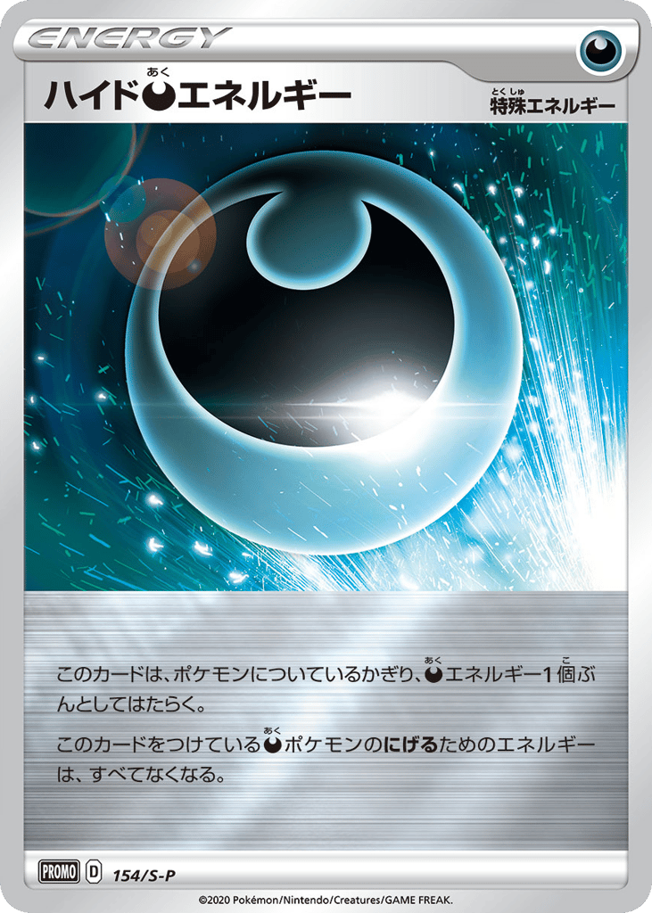 Hiding D Energy - 154/S-P
