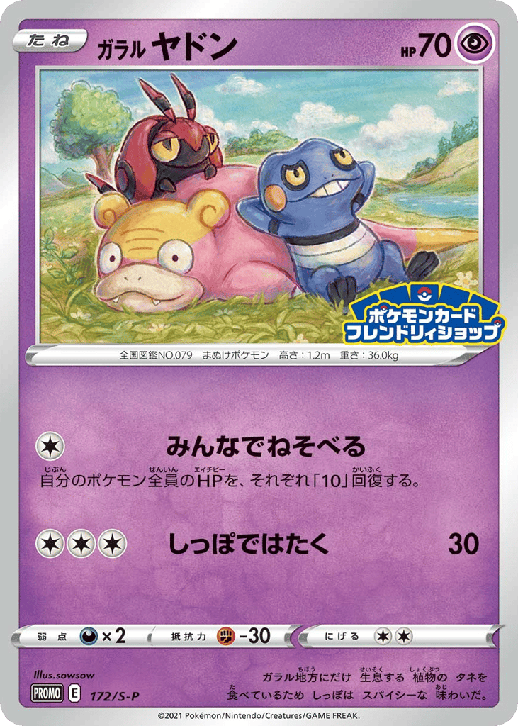 Galarian Slowpoke - 172/S-P