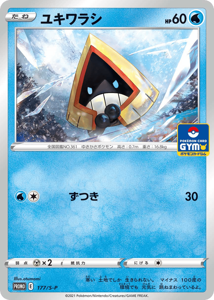 Snorunt - 177/S-P