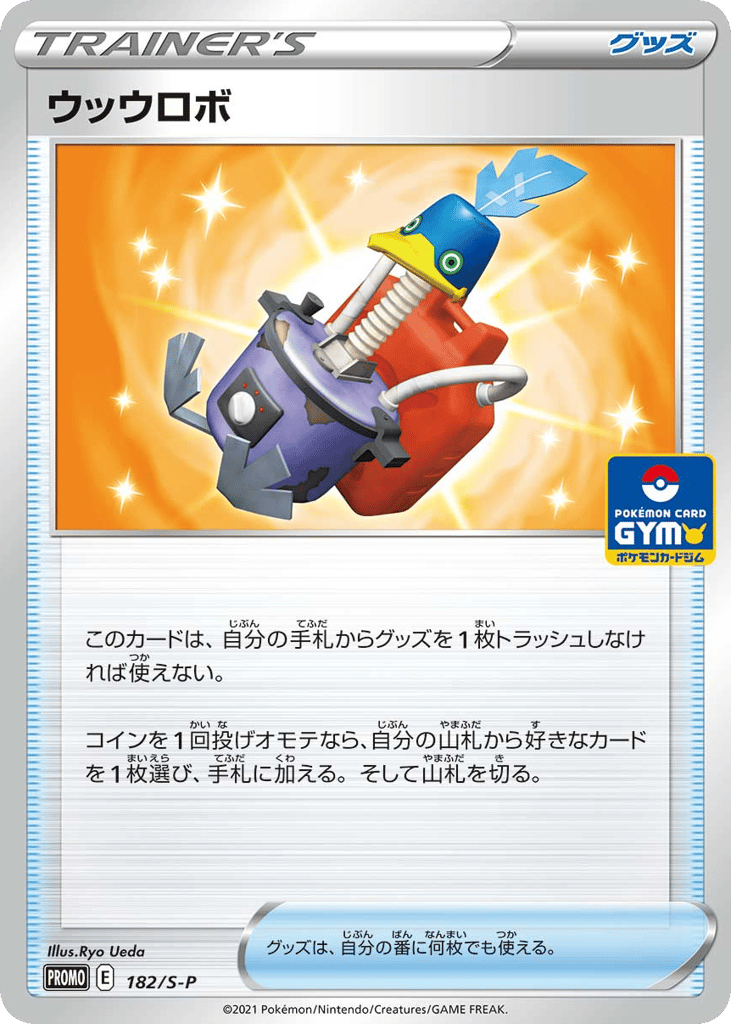 Cram-o-matic - 182/S-P