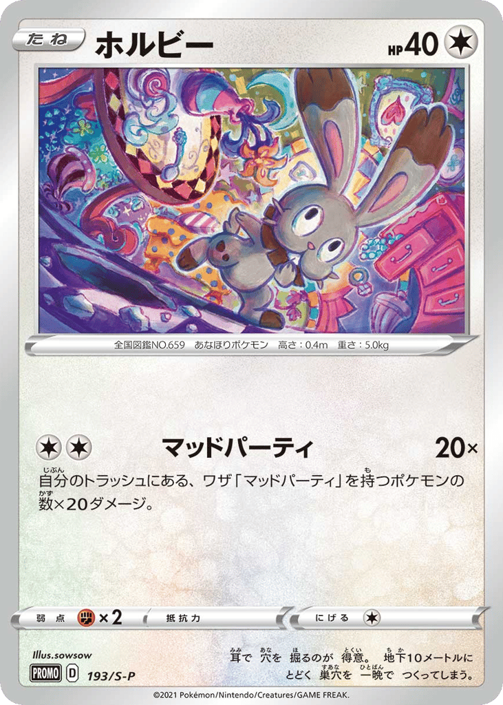 Bunnelby - 193/S-P