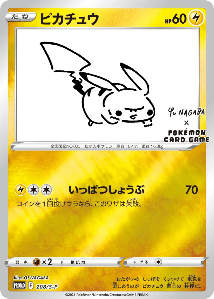 Pikachu - 208/S-P