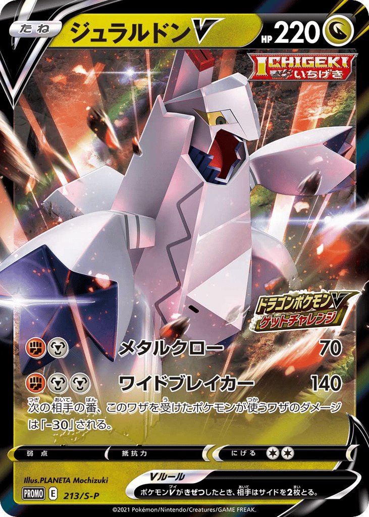Duraludon V - 213/S-P