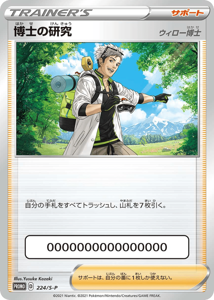 Professor's Research - 224/S-P