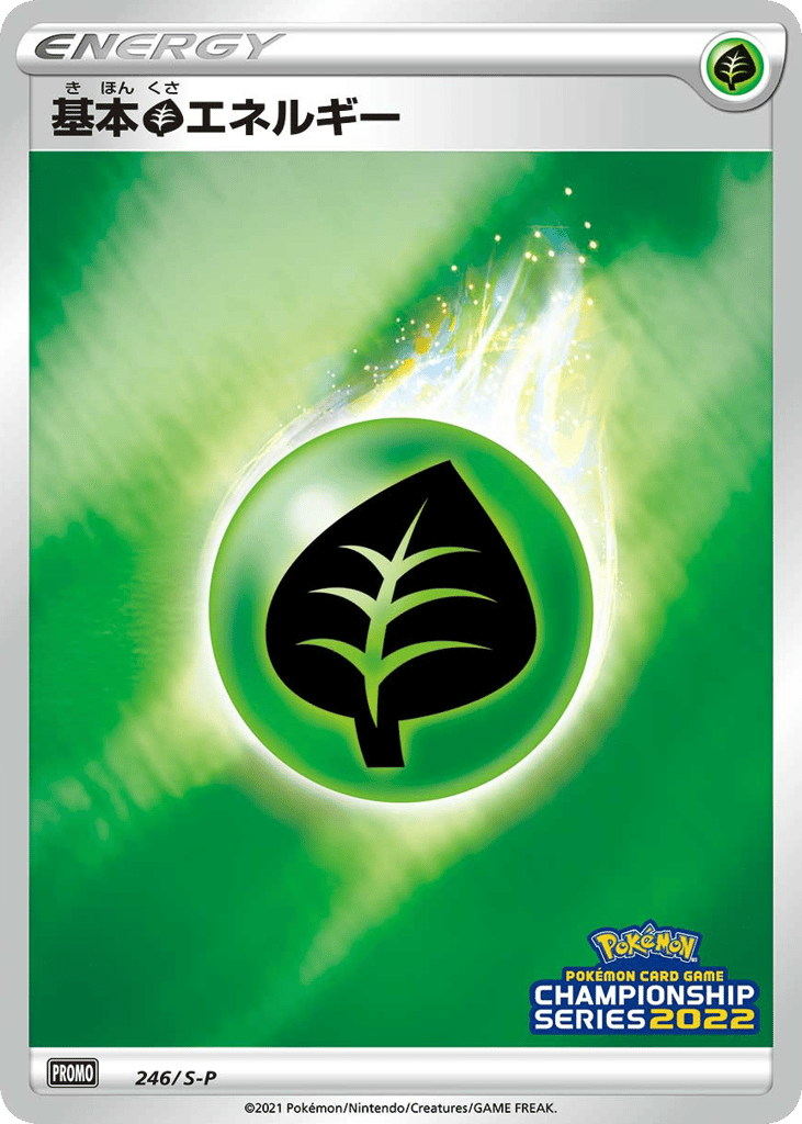 Basic Grass Energy - 246/S-P