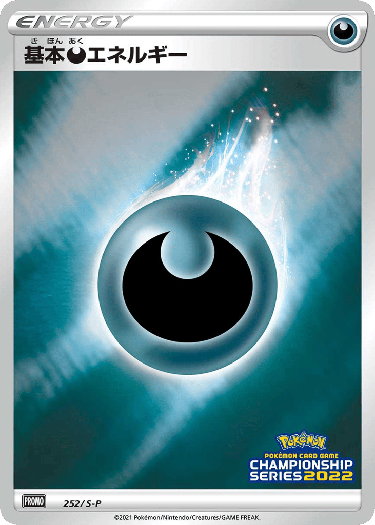 Basic Darkness Energy - 252/S-P
