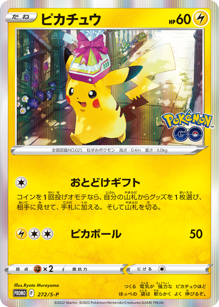 Pikachu - 272/S-P