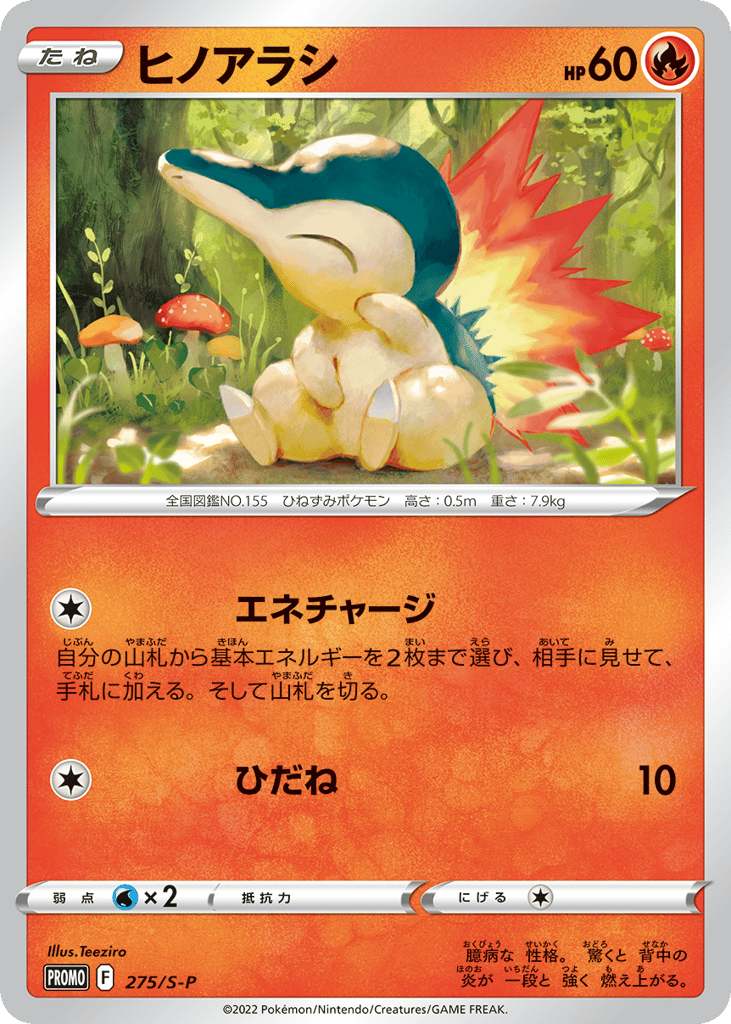 Cyndaquil - 275/S-P