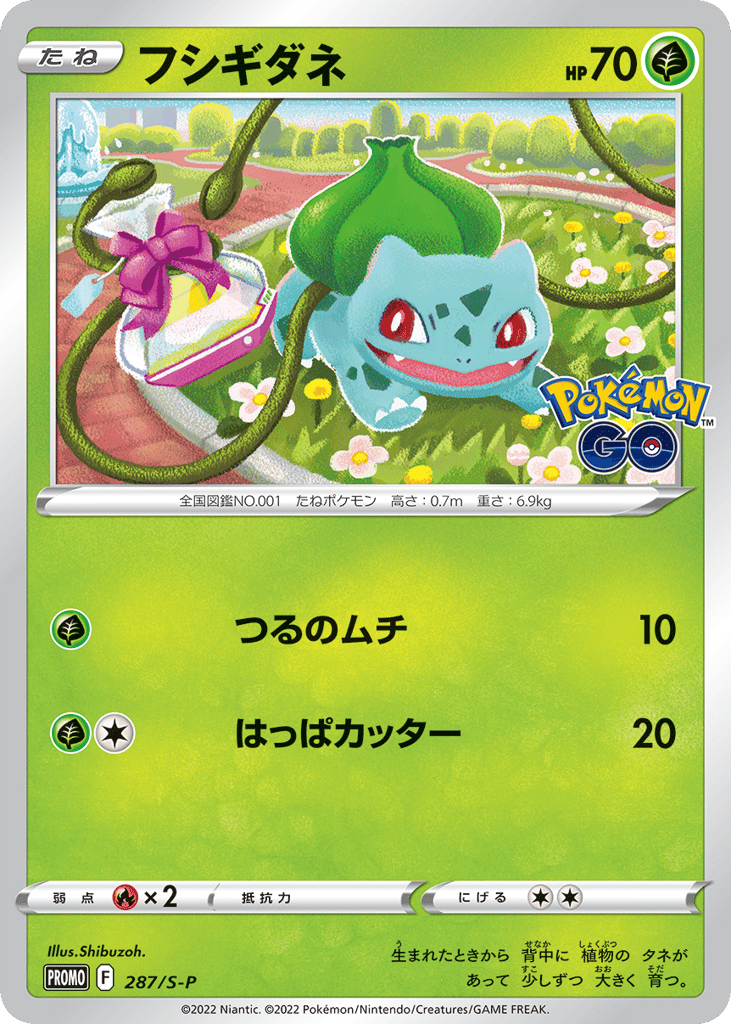 Bulbasaur - 287/S-P