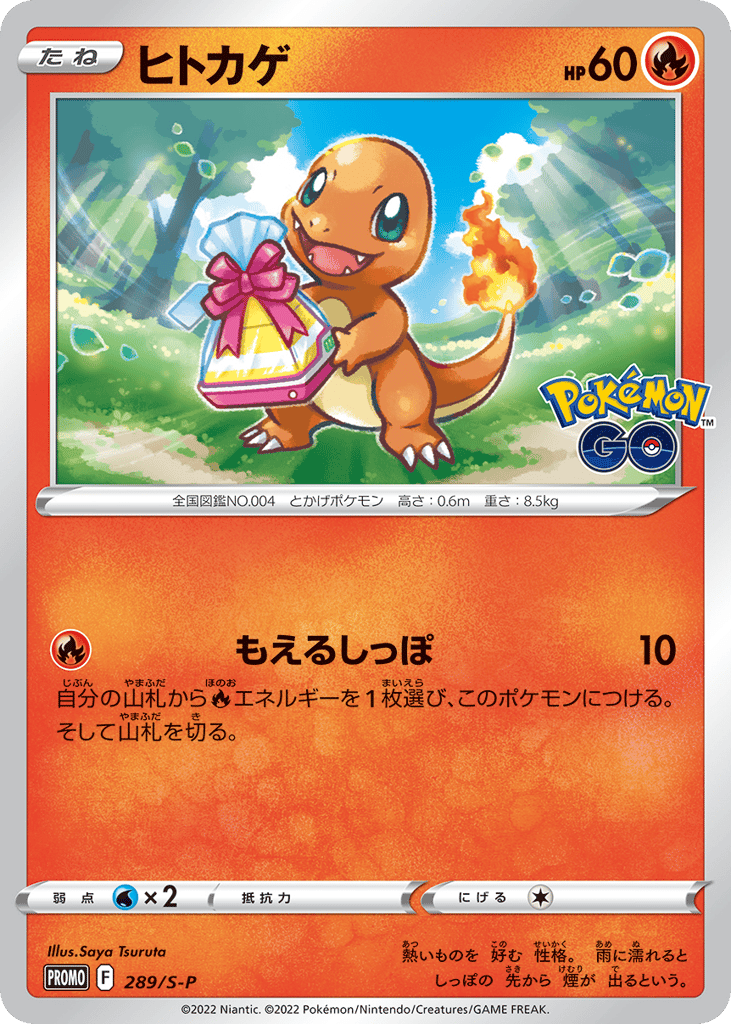 Charmander - 289/S-P