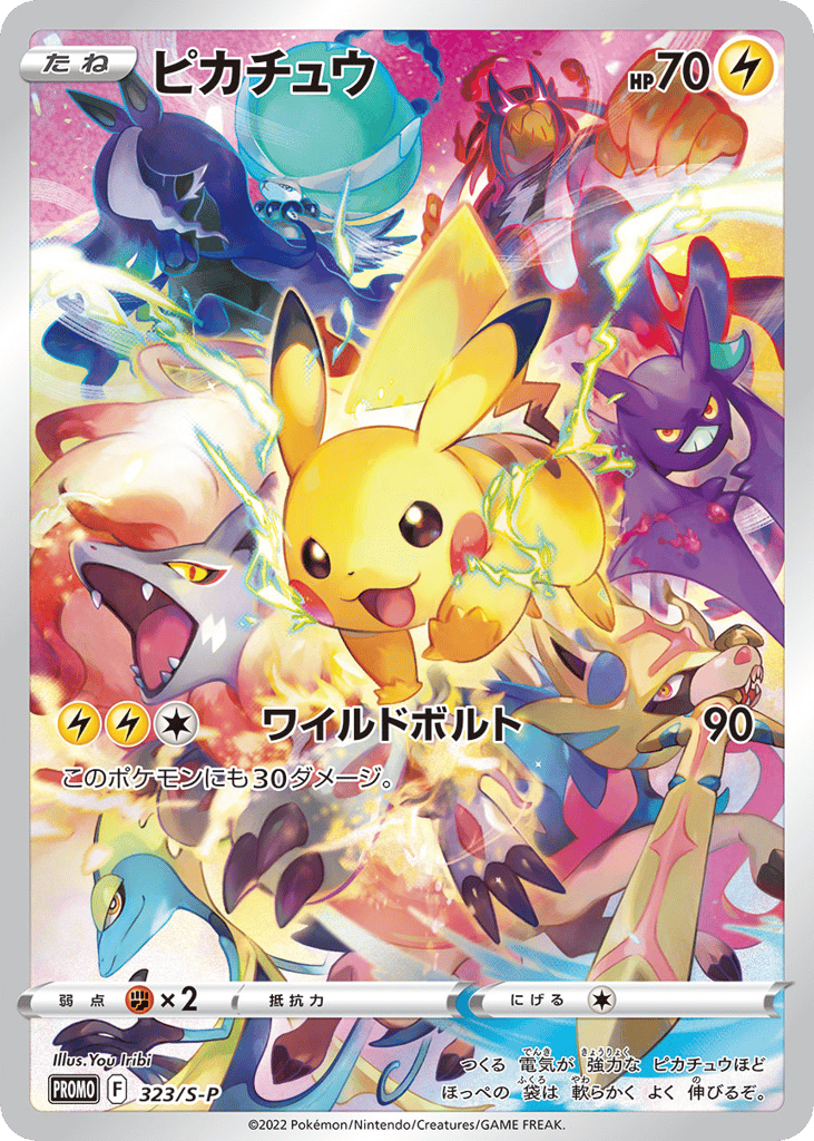 Pikachu - 323/S-P