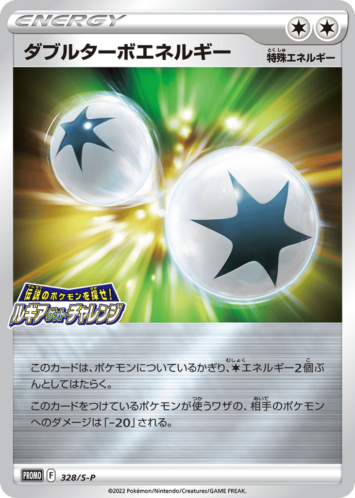 Double Turbo Energy - 328/S-P