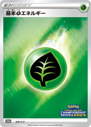 Basic Grass Energy - 329/S-P