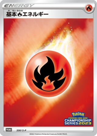 Basic Fire Energy - 330/S-P