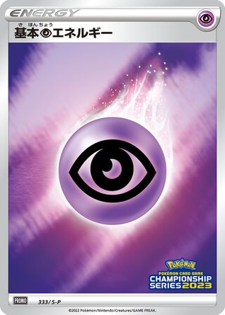 Basic Psychic Energy - 333/S-P