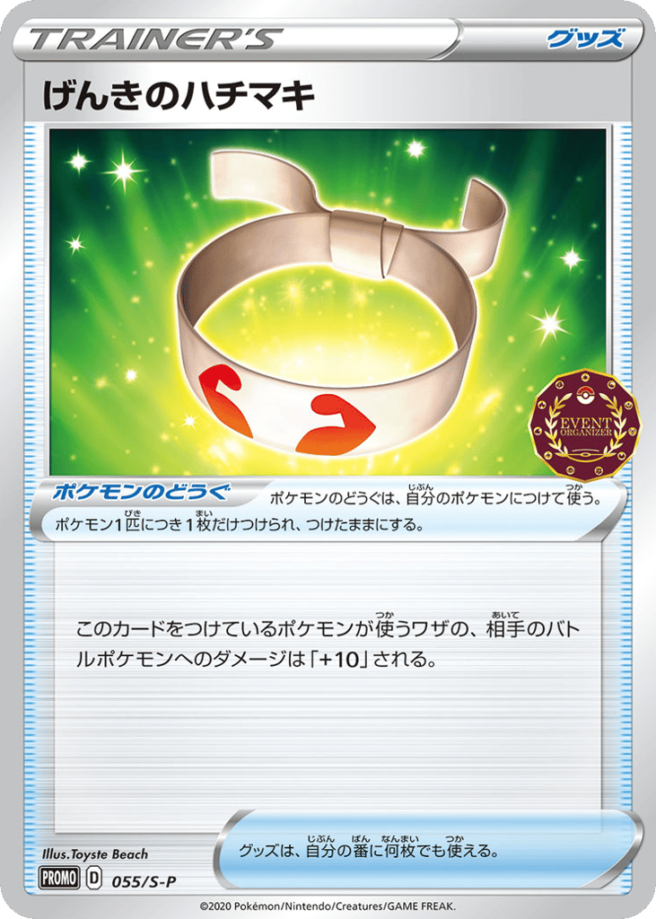 Vitality Band - 055/S-P