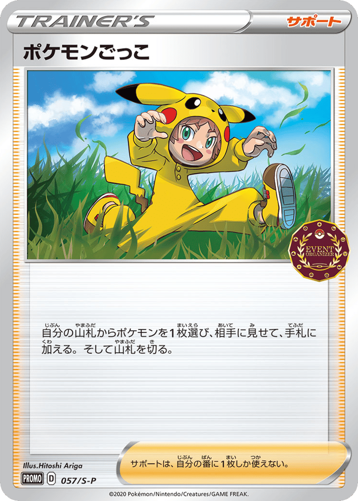 Poke Kid - 057/S-P