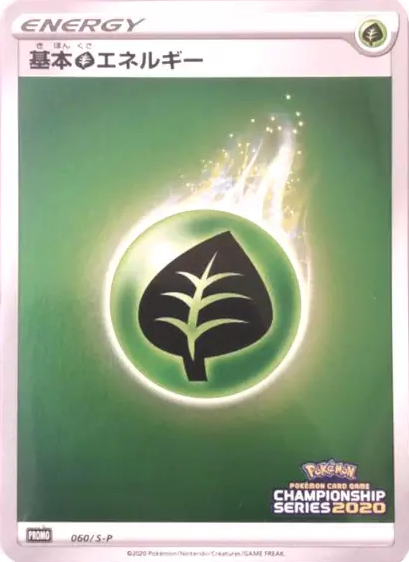 Basic Grass Energy - 060/S-P