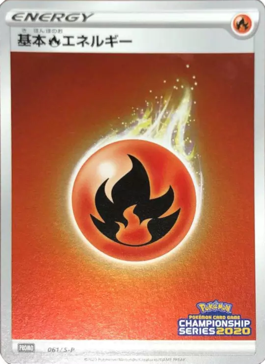 Basic Fire Energy - 061/S-P