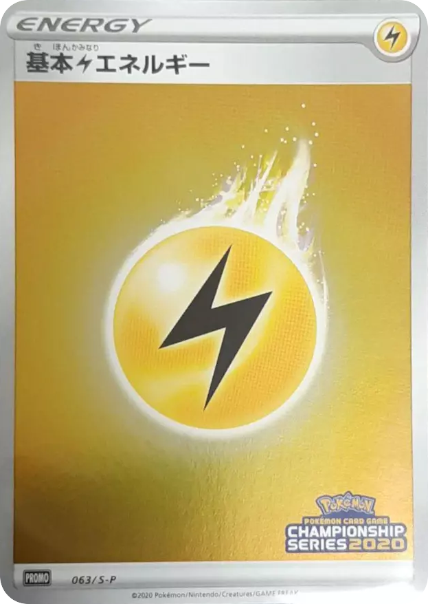 Basic Lightning Energy - 063/S-P