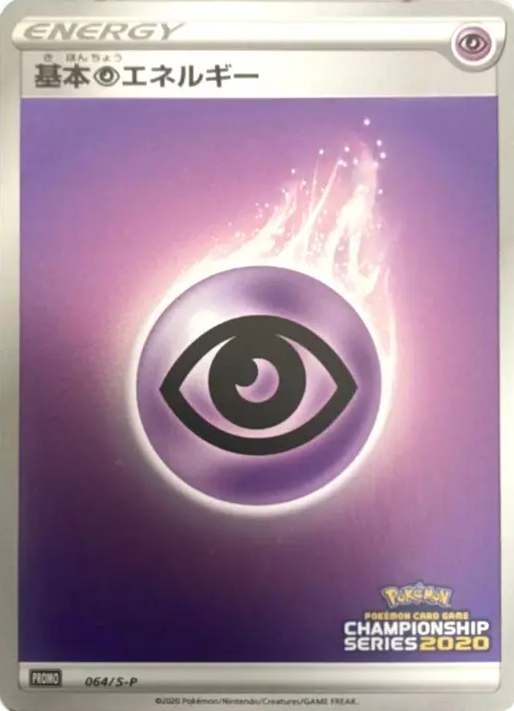 Basic Psychic Energy - 064/S-P
