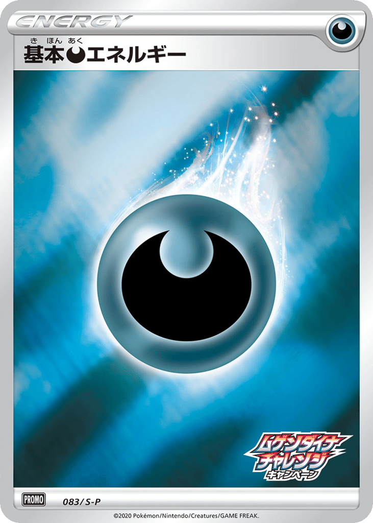 Basic Darkness Energy - 083/S-P