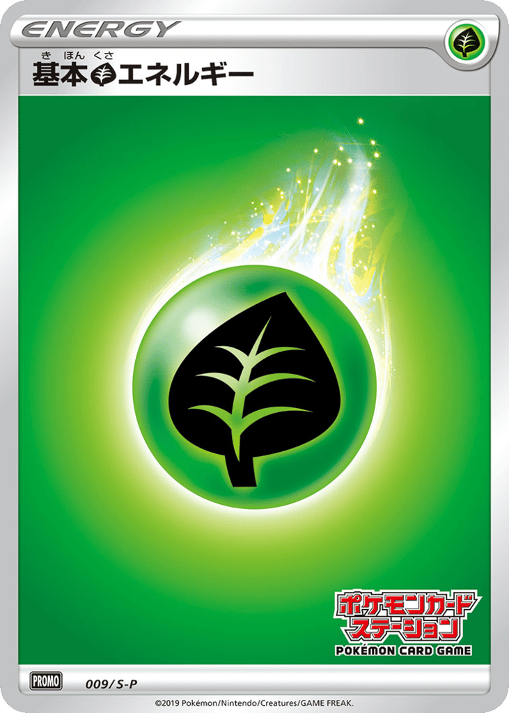 Basic Grass Energy - 009/S-P