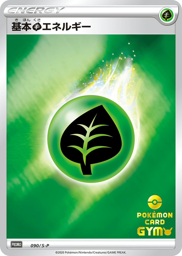 Basic Grass Energy - 090/S-P
