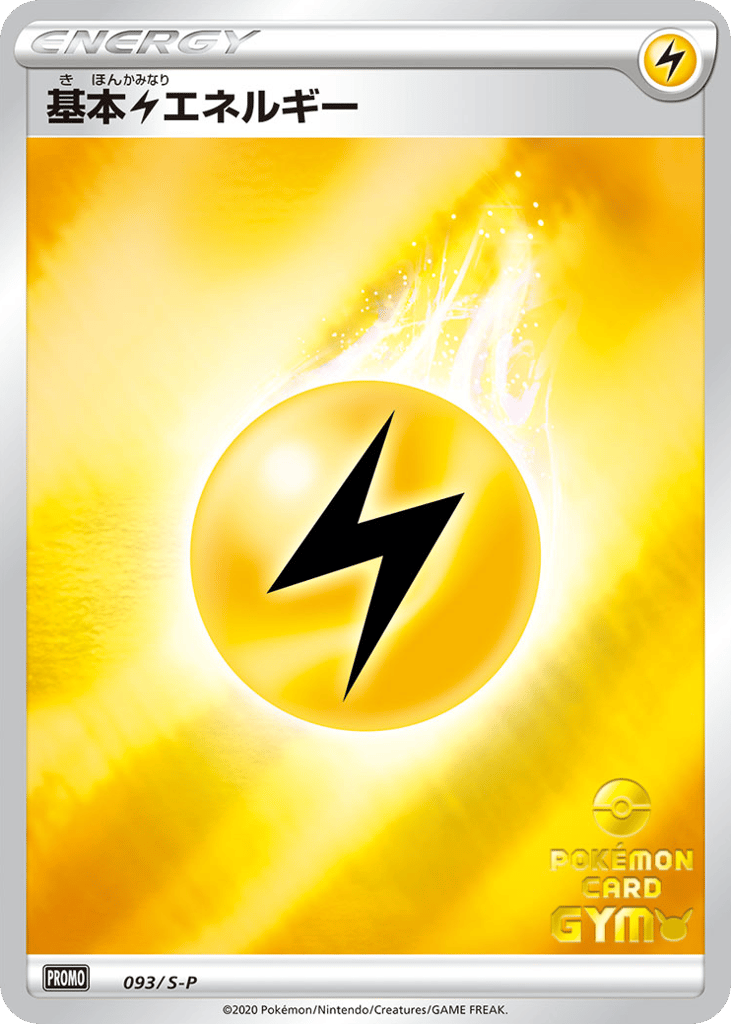 Basic Lightning Energy - 093/S-P