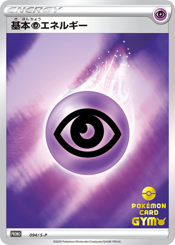 Basic Psychic Energy - 094/S-P