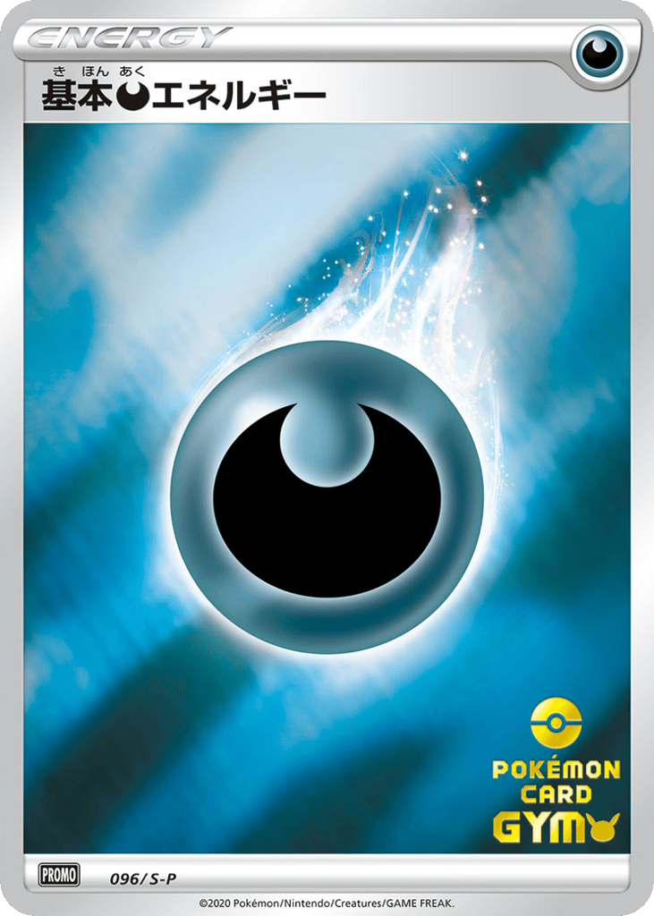 Basic Darkness Energy - 096/S-P