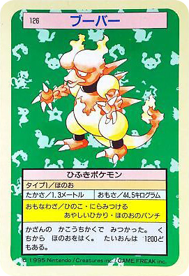 ブーバー