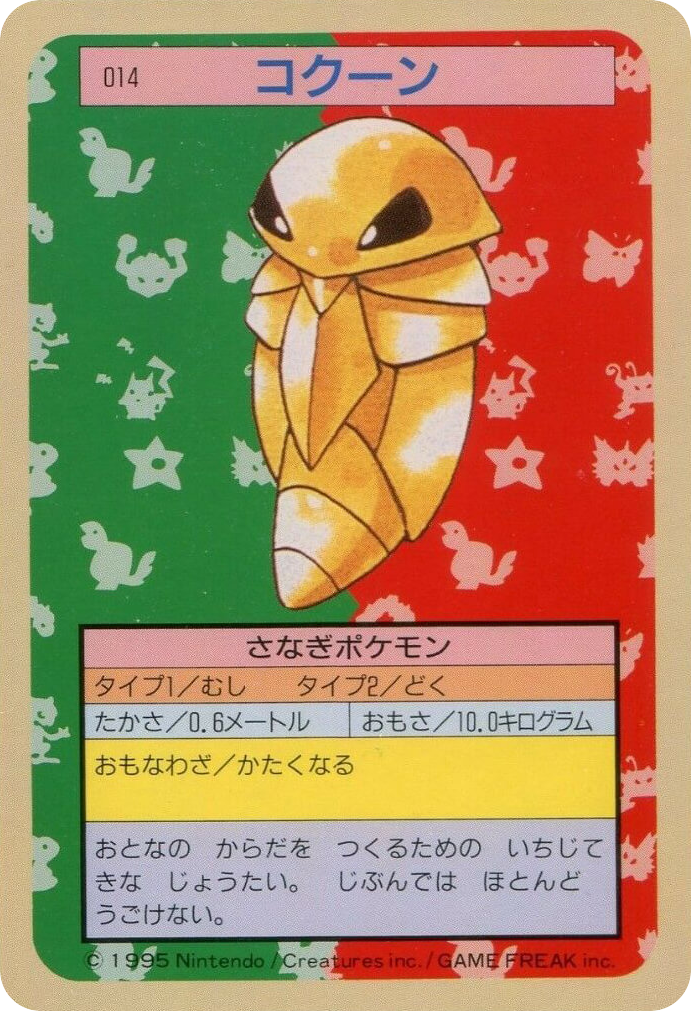 コクーン