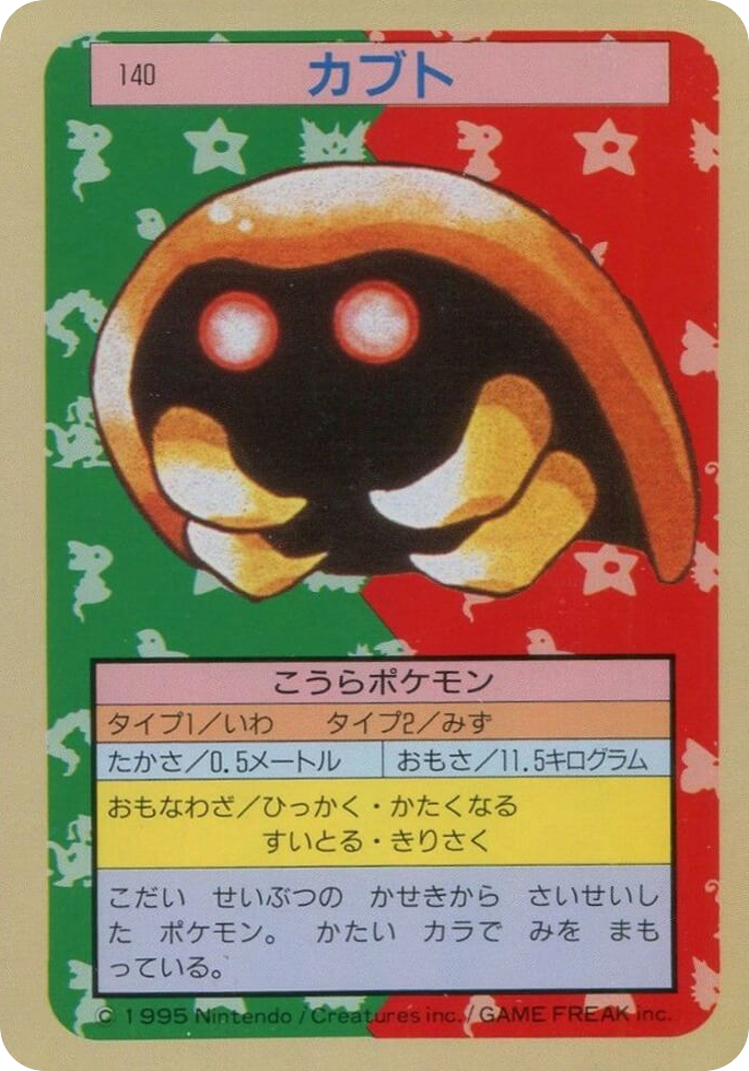 カブト