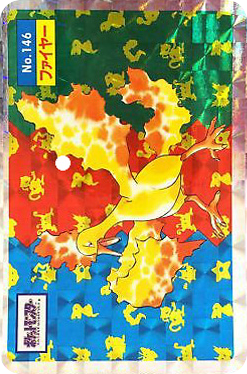 ファイヤー