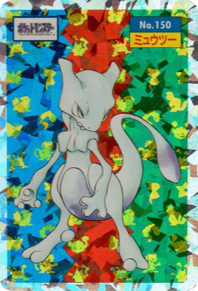 ミュウツー