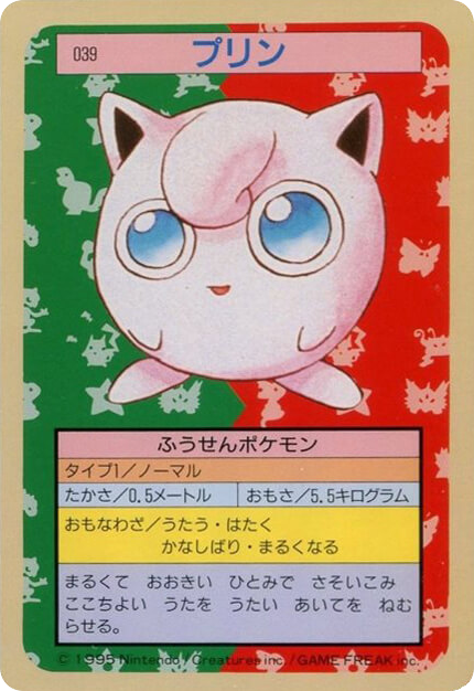プリン