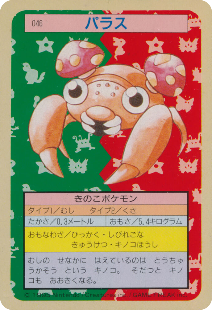パラス