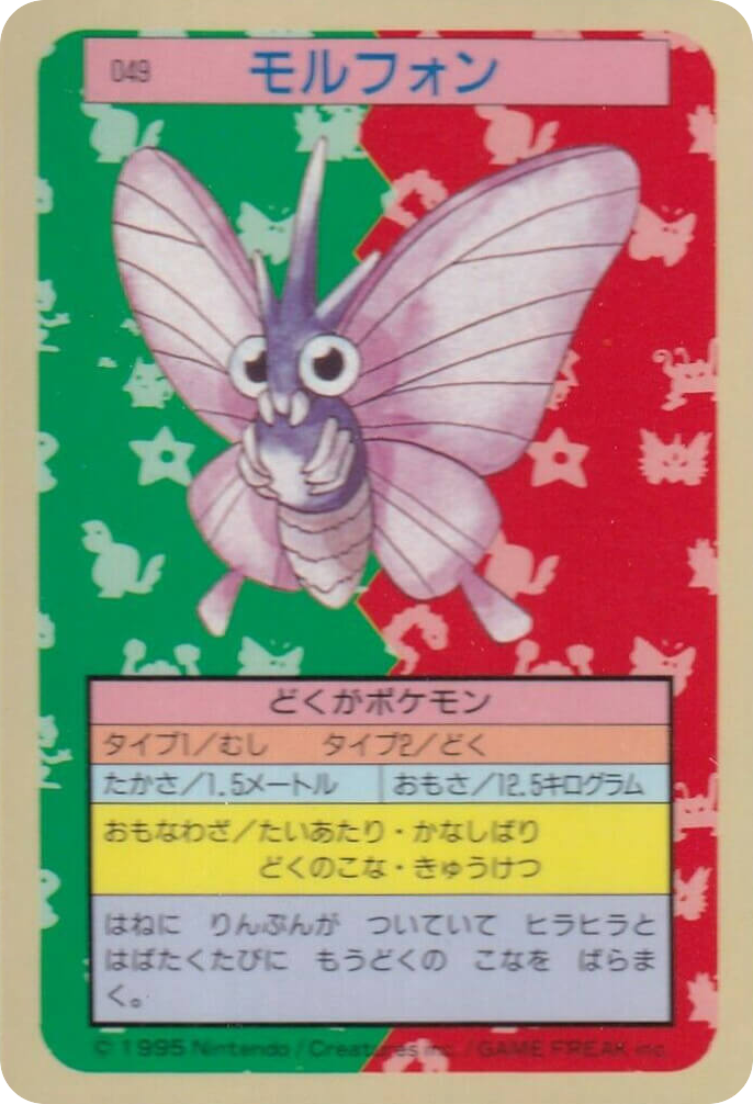 モルフォン