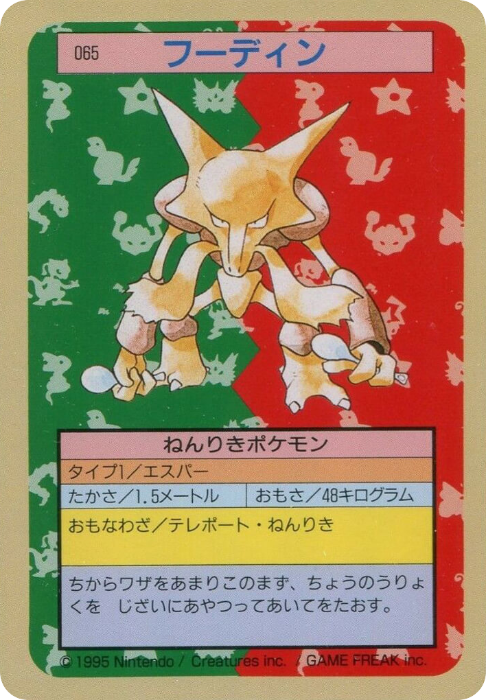 フーディン