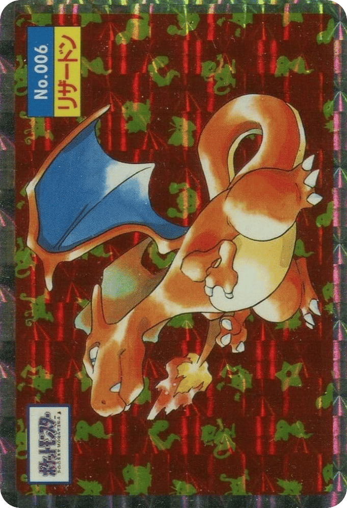 リザードン
