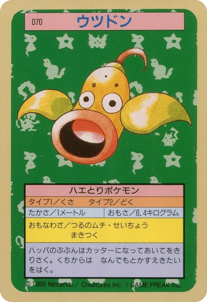 ウツドン